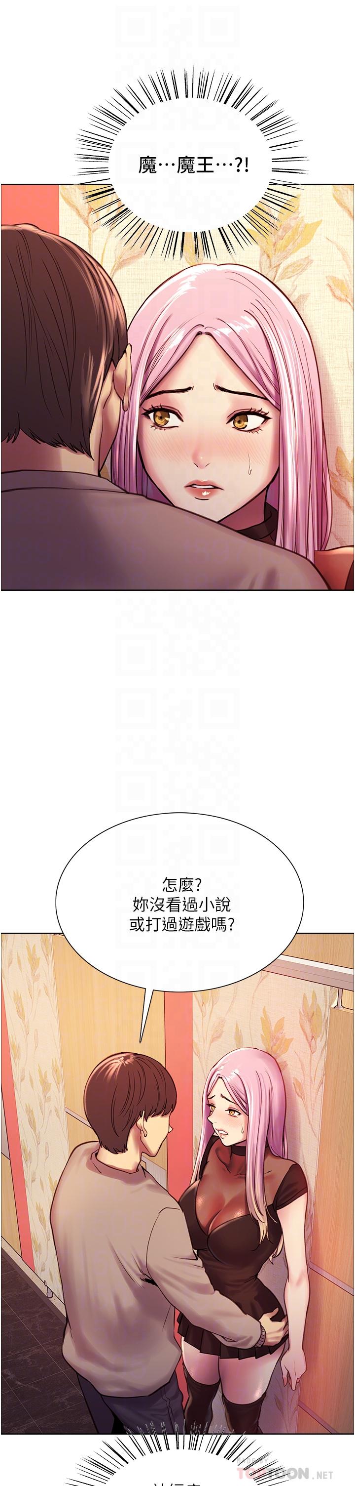 第4话-管教没大没小的奴隶-色轮眼-Serious（第18张）