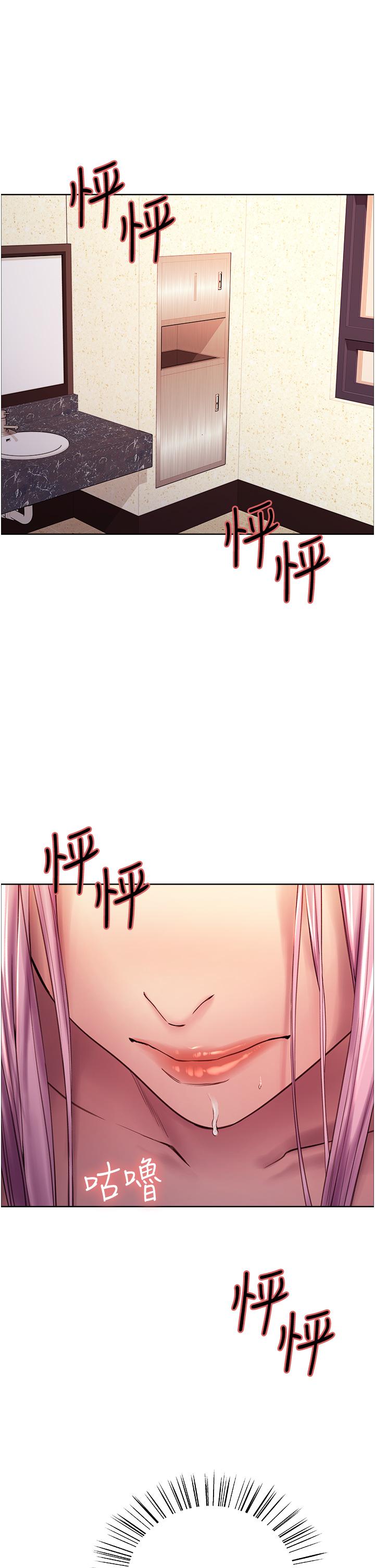 第5话-情不自禁的呻吟与高潮-色轮眼-Serious（第3张）