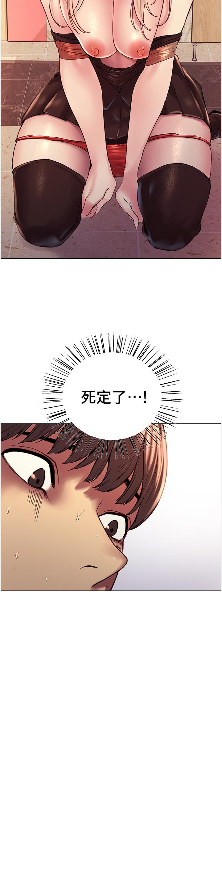 第5话-情不自禁的呻吟与高潮-色轮眼-Serious（第5张）