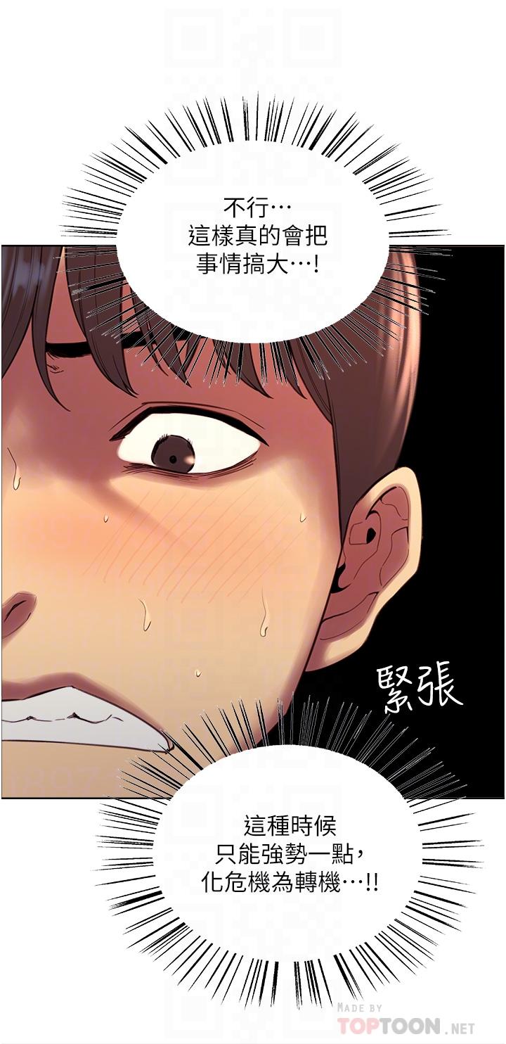 第5话-情不自禁的呻吟与高潮-色轮眼-Serious（第8张）