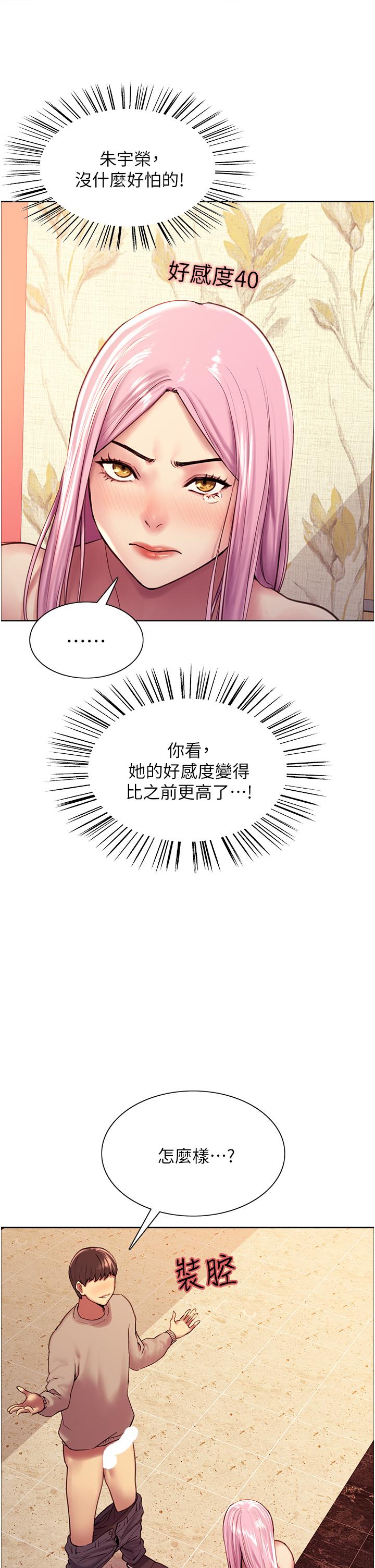 第5话-情不自禁的呻吟与高潮-色轮眼-Serious（第9张）