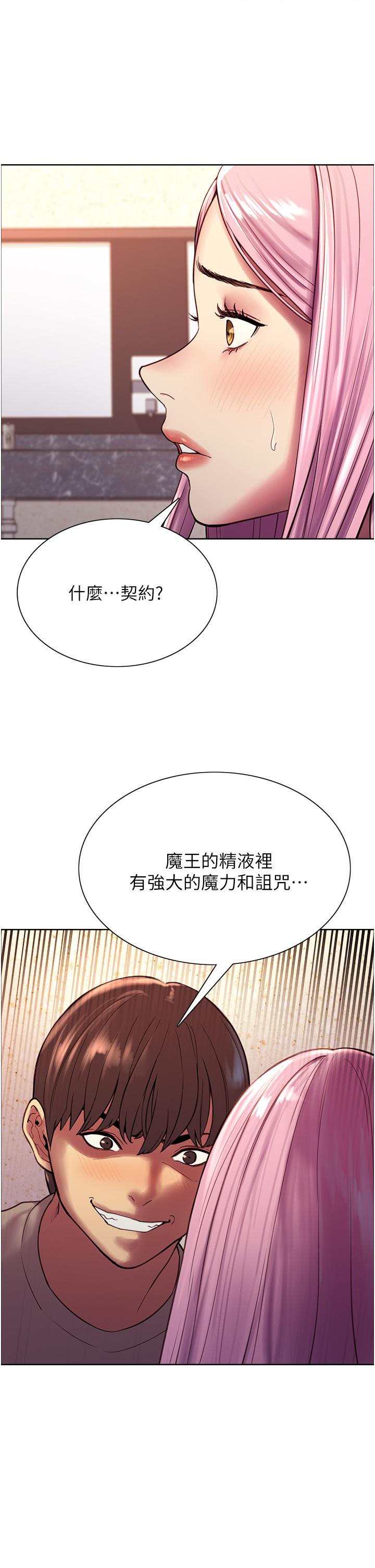 第5话-情不自禁的呻吟与高潮-色轮眼-Serious（第15张）