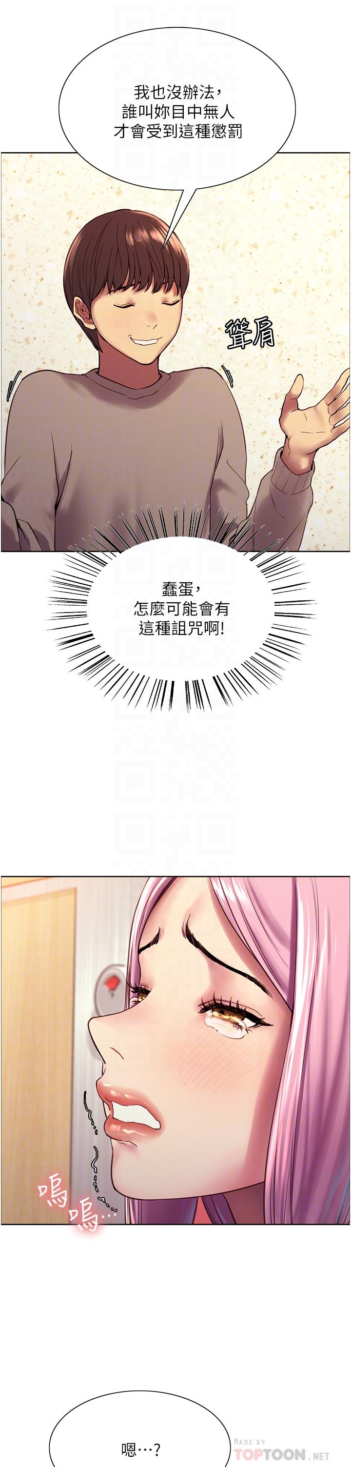 第5话-情不自禁的呻吟与高潮-色轮眼-Serious（第18张）