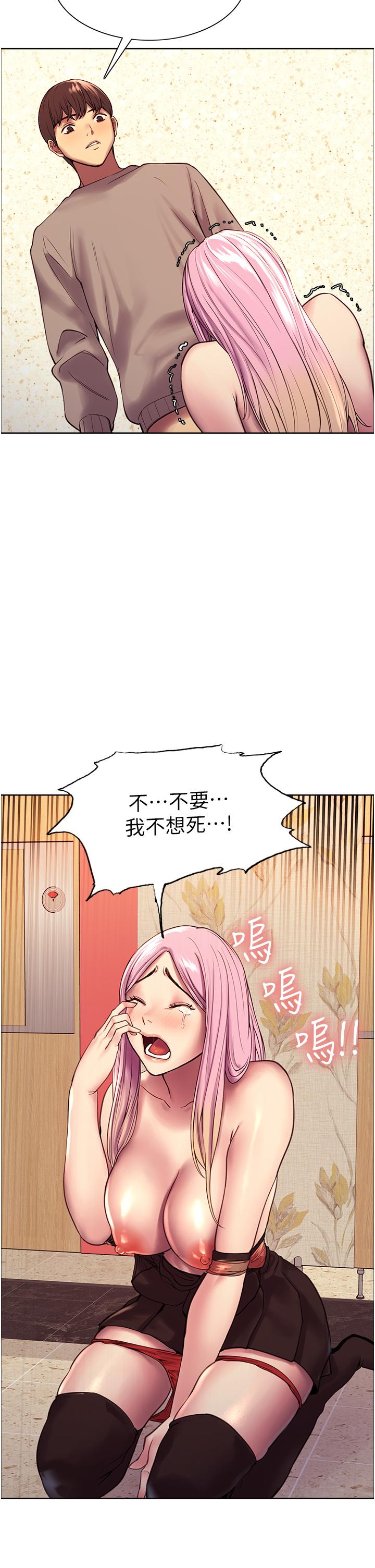 第5话-情不自禁的呻吟与高潮-色轮眼-Serious（第19张）