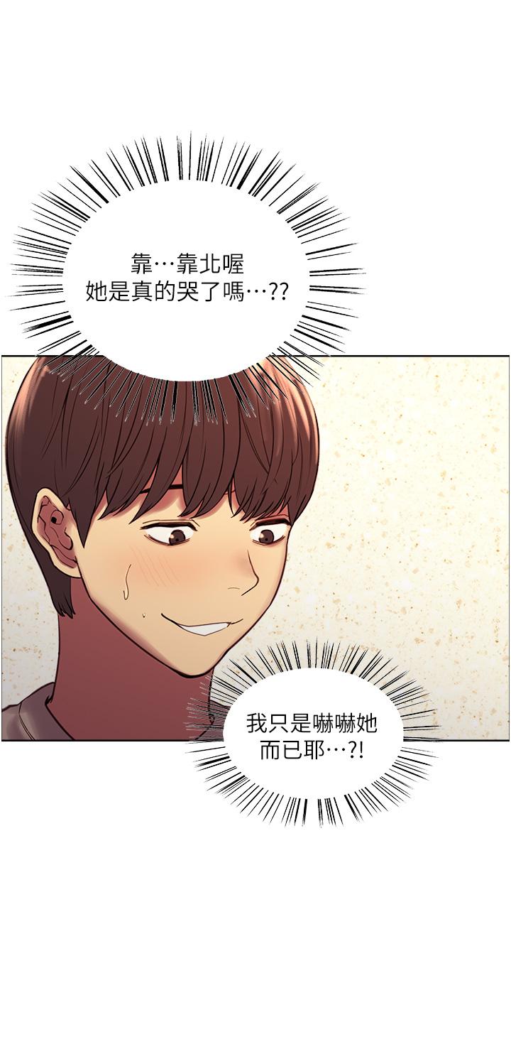 第5话-情不自禁的呻吟与高潮-色轮眼-Serious（第20张）
