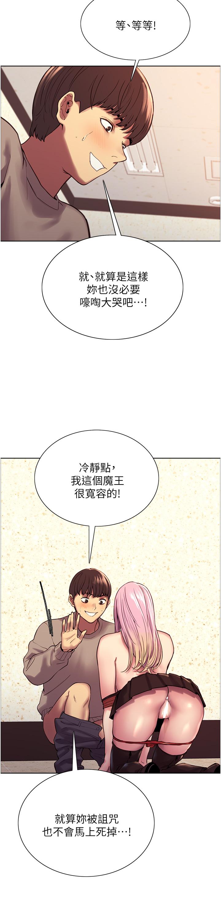 第5话-情不自禁的呻吟与高潮-色轮眼-Serious（第22张）