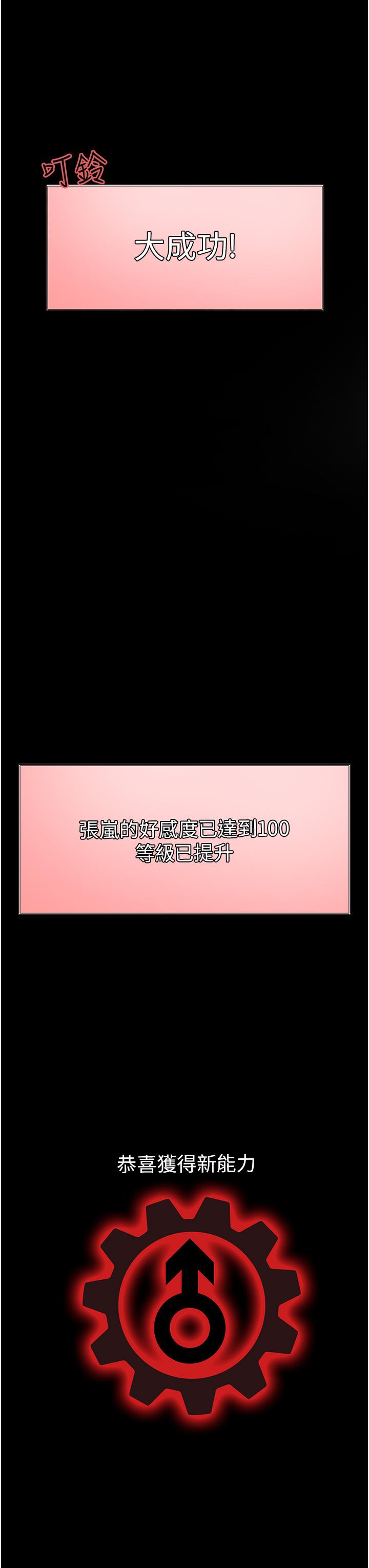 第6话-请用粗壮的棒棒抽插我-色轮眼-Serious（第3张）