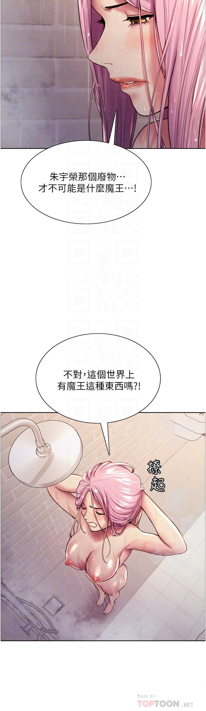 第6话-请用粗壮的棒棒抽插我-色轮眼-Serious（第8张）
