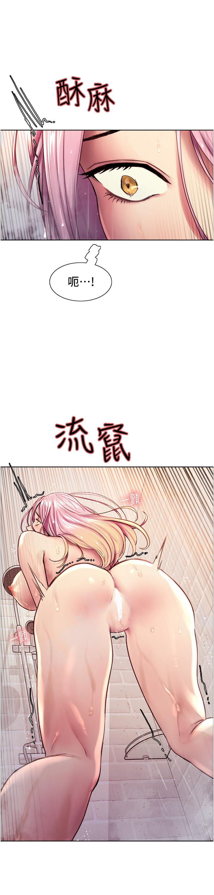 第6话-请用粗壮的棒棒抽插我-色轮眼-Serious（第13张）
