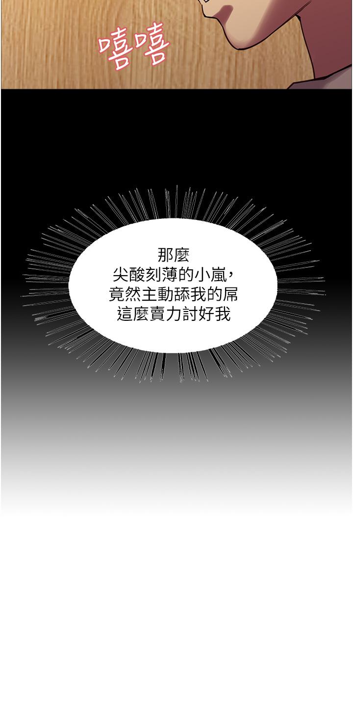 第6话-请用粗壮的棒棒抽插我-色轮眼-Serious（第21张）
