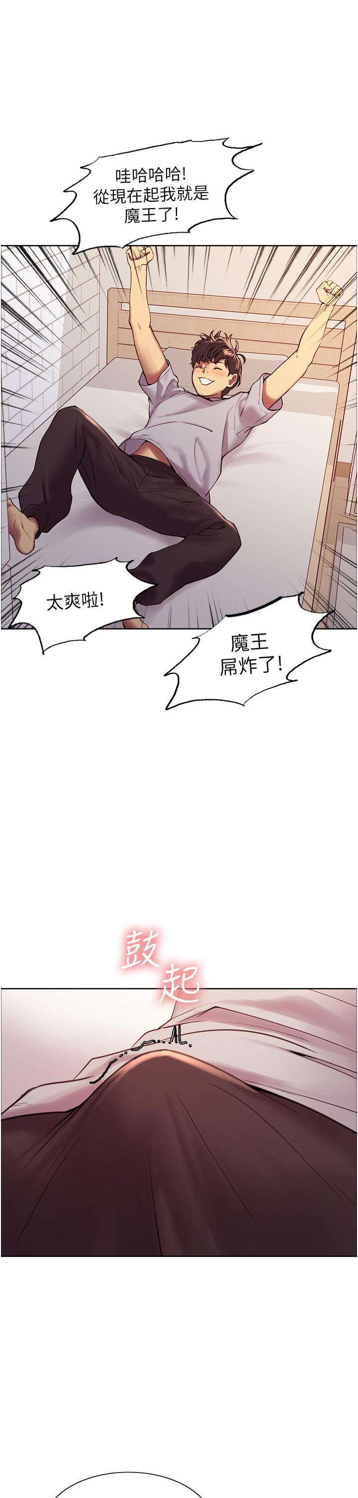 第6话-请用粗壮的棒棒抽插我-色轮眼-Serious（第22张）
