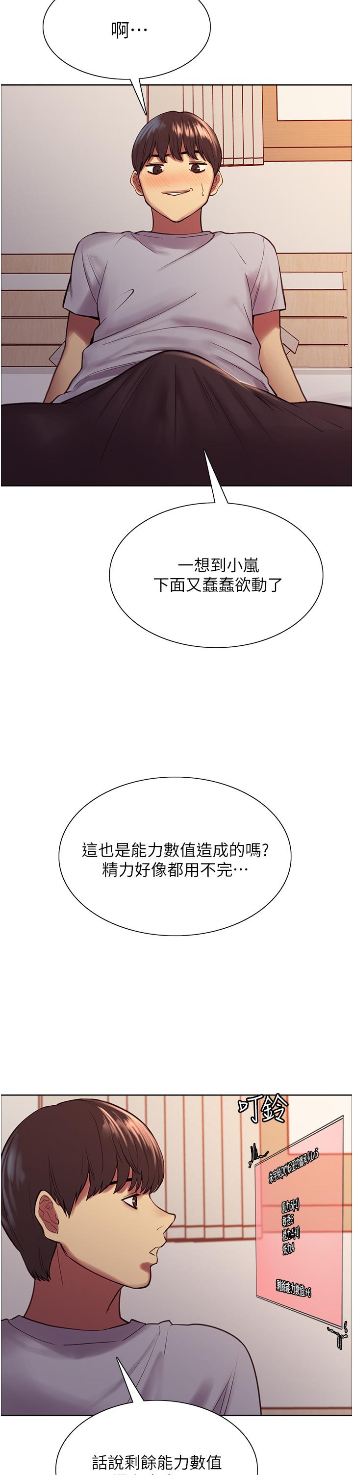 第6话-请用粗壮的棒棒抽插我-色轮眼-Serious（第23张）