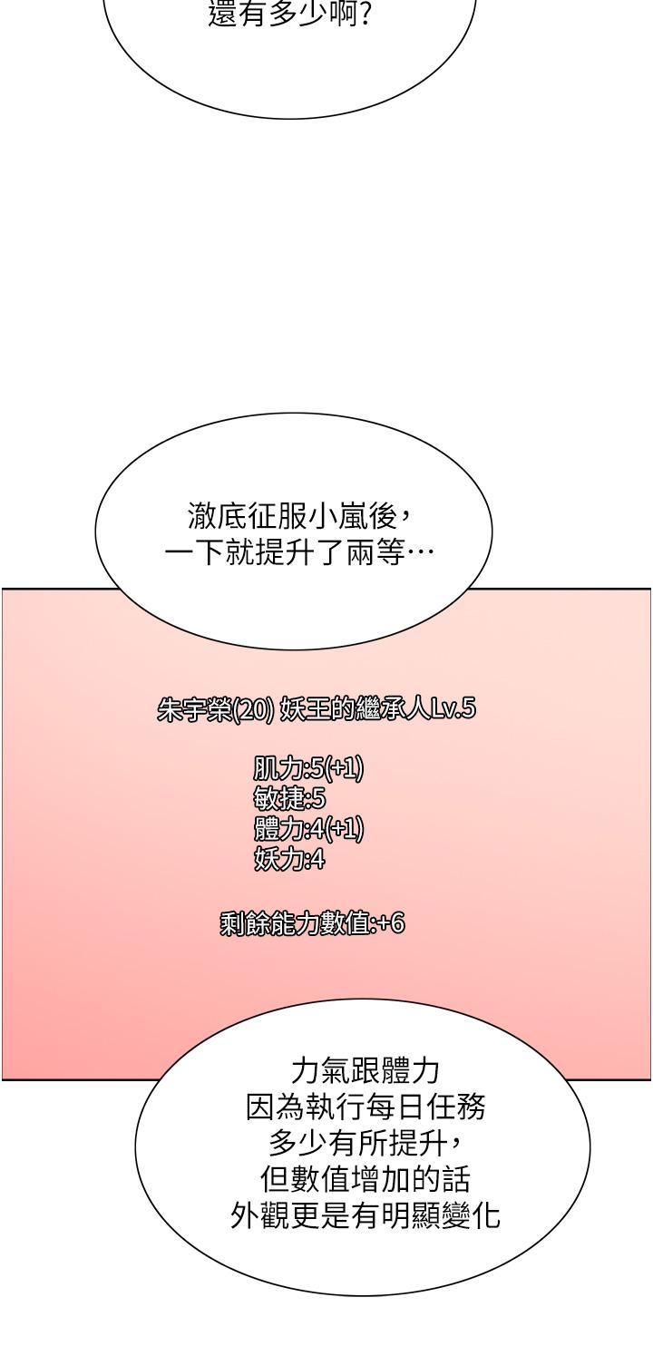 第6话-请用粗壮的棒棒抽插我-色轮眼-Serious（第24张）