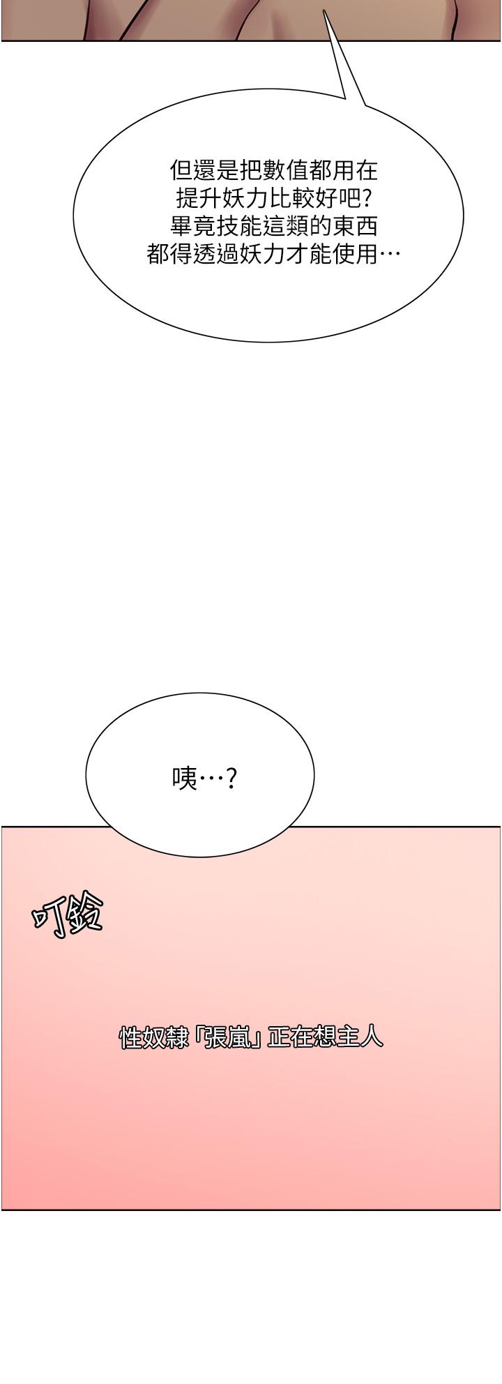 第6话-请用粗壮的棒棒抽插我-色轮眼-Serious（第27张）