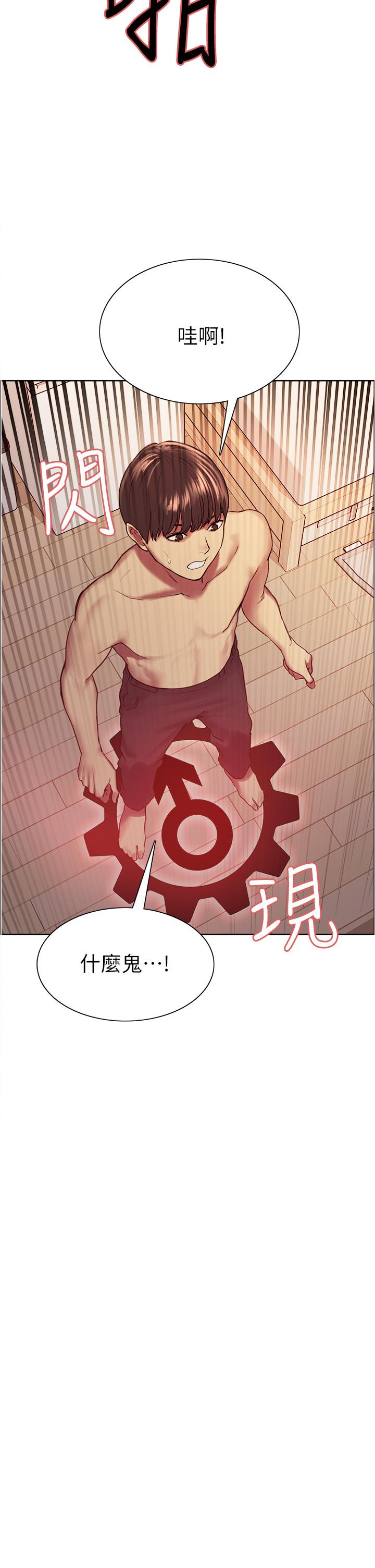 第6话-请用粗壮的棒棒抽插我-色轮眼-Serious（第29张）