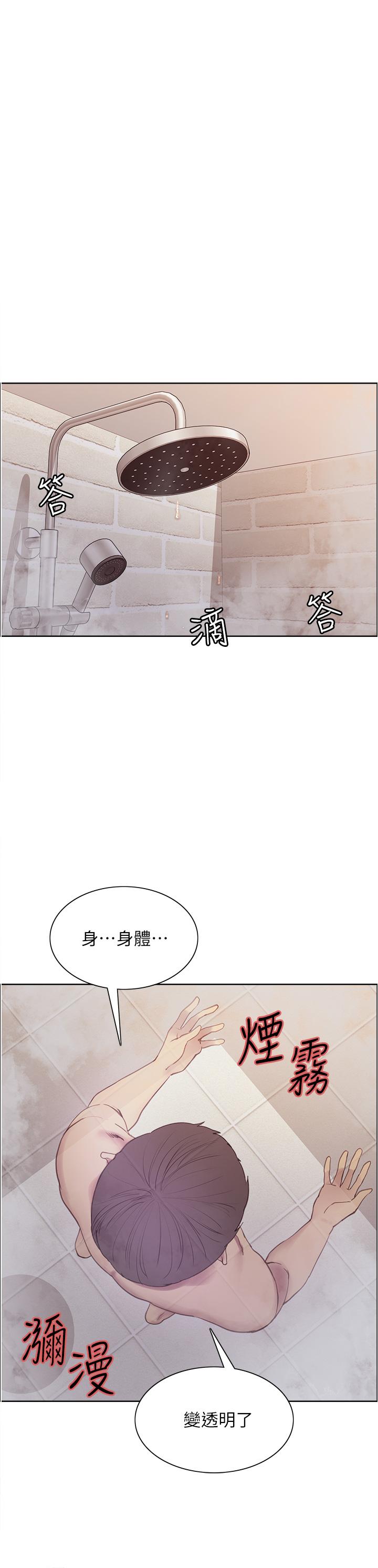 第6话-请用粗壮的棒棒抽插我-色轮眼-Serious（第30张）