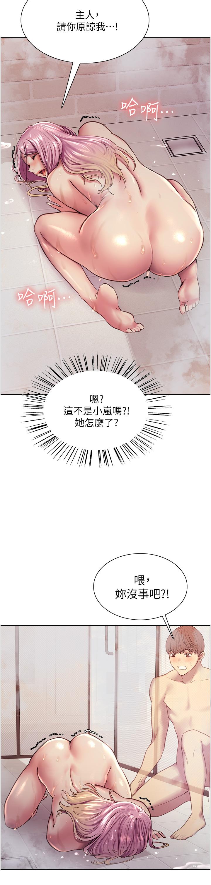 第6话-请用粗壮的棒棒抽插我-色轮眼-Serious（第32张）