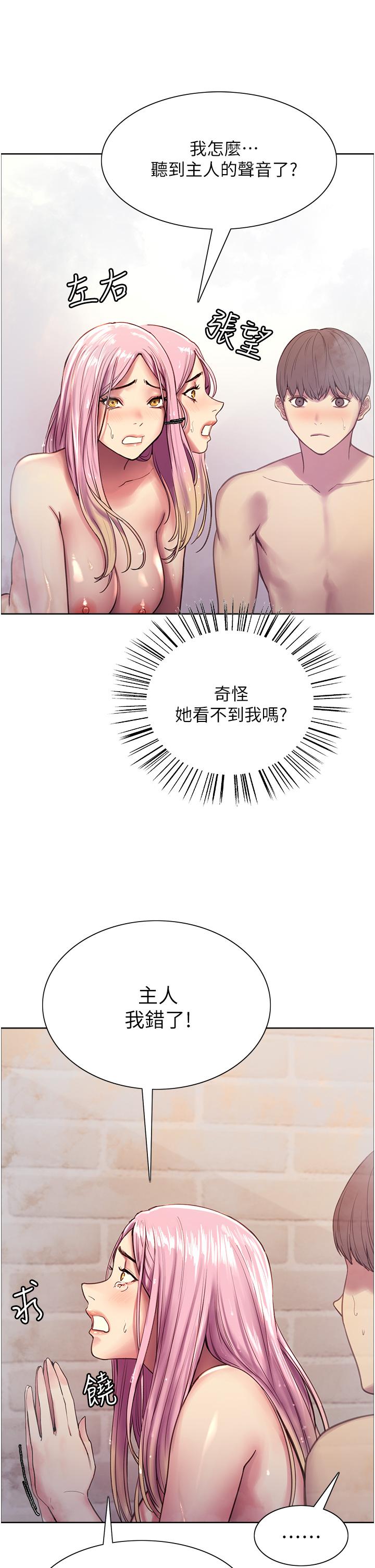 第6话-请用粗壮的棒棒抽插我-色轮眼-Serious（第34张）