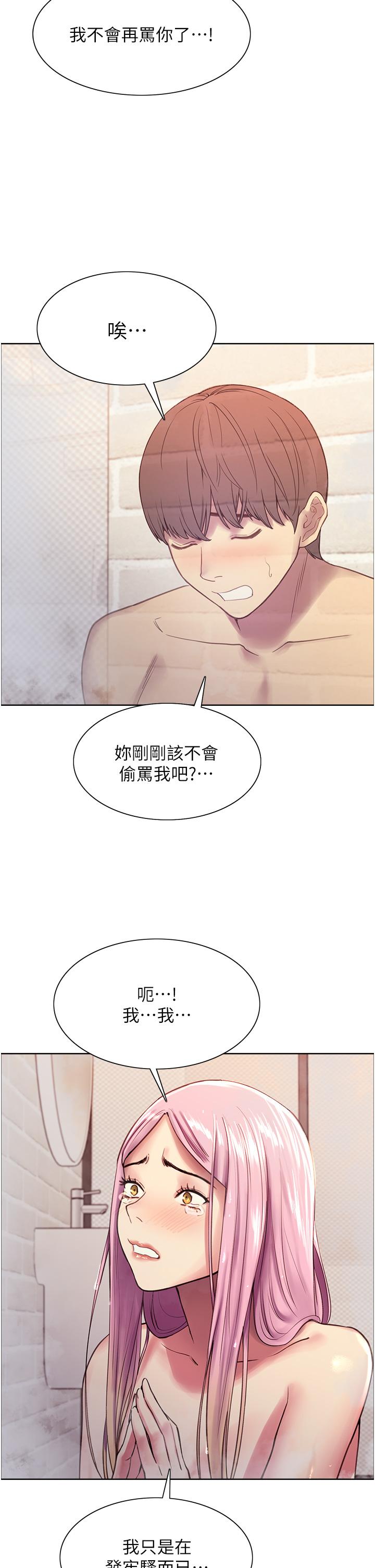 第6话-请用粗壮的棒棒抽插我-色轮眼-Serious（第35张）
