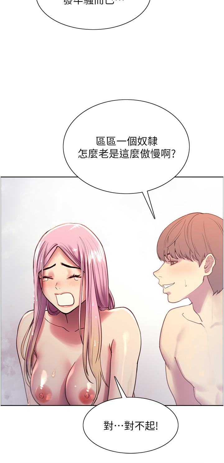第6话-请用粗壮的棒棒抽插我-色轮眼-Serious（第36张）