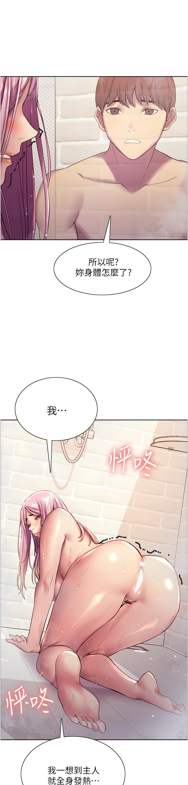 第6话-请用粗壮的棒棒抽插我-色轮眼-Serious（第37张）