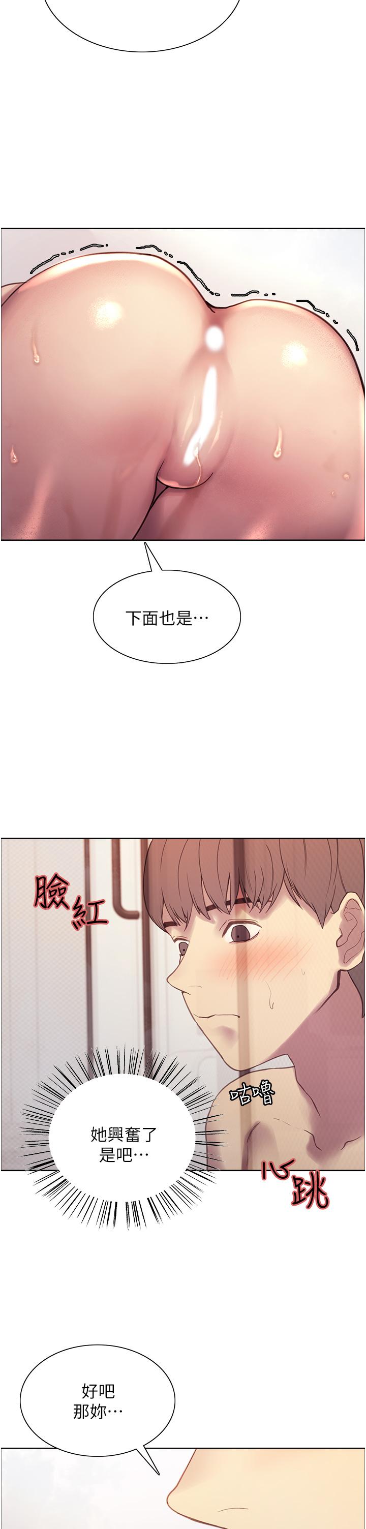 第6话-请用粗壮的棒棒抽插我-色轮眼-Serious（第38张）