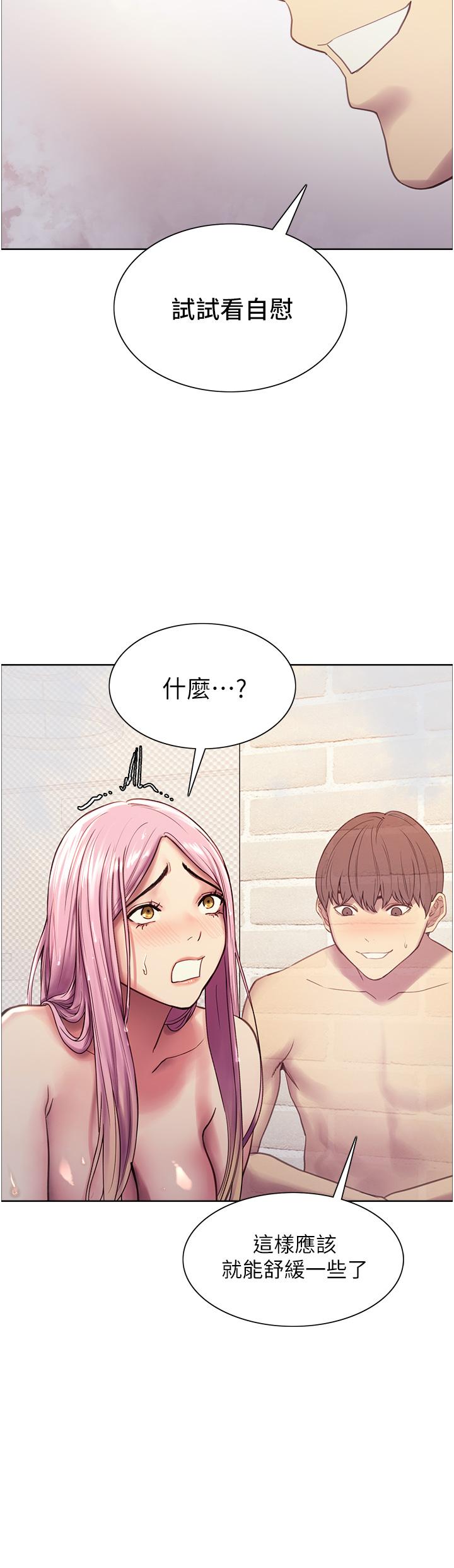 第6话-请用粗壮的棒棒抽插我-色轮眼-Serious（第39张）