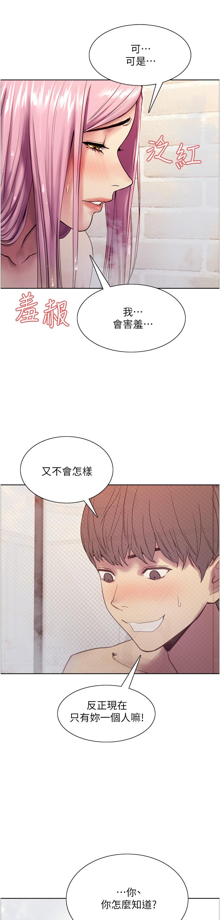 第6话-请用粗壮的棒棒抽插我-色轮眼-Serious（第40张）