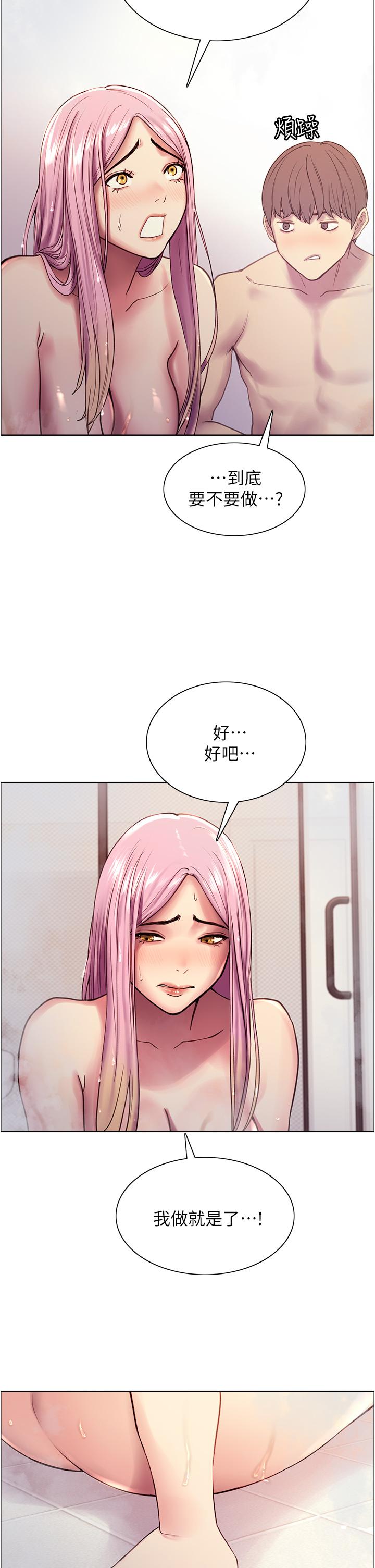 第6话-请用粗壮的棒棒抽插我-色轮眼-Serious（第41张）