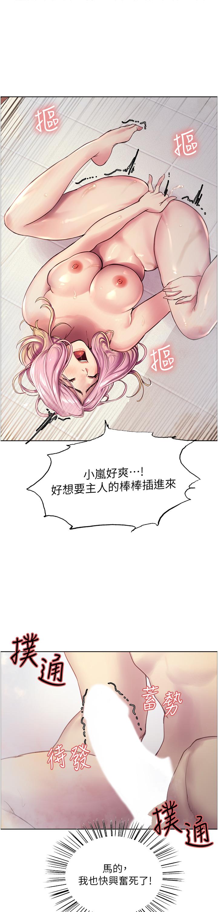 第6话-请用粗壮的棒棒抽插我-色轮眼-Serious（第46张）