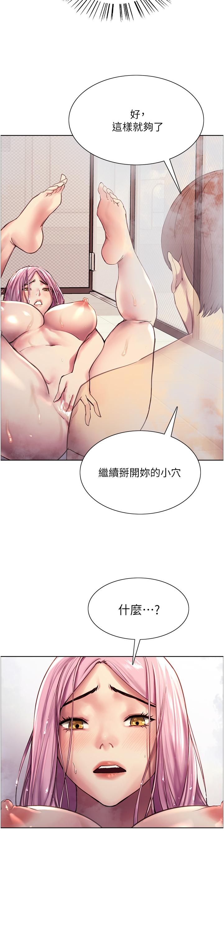 第6话-请用粗壮的棒棒抽插我-色轮眼-Serious（第47张）