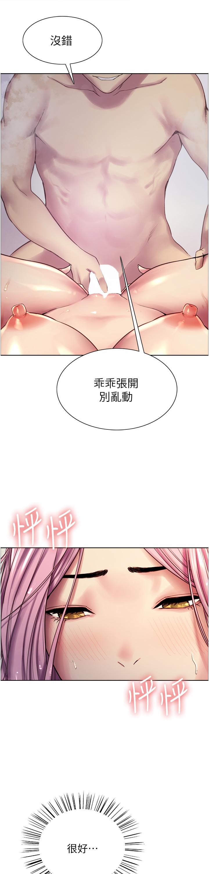 第6话-请用粗壮的棒棒抽插我-色轮眼-Serious（第49张）