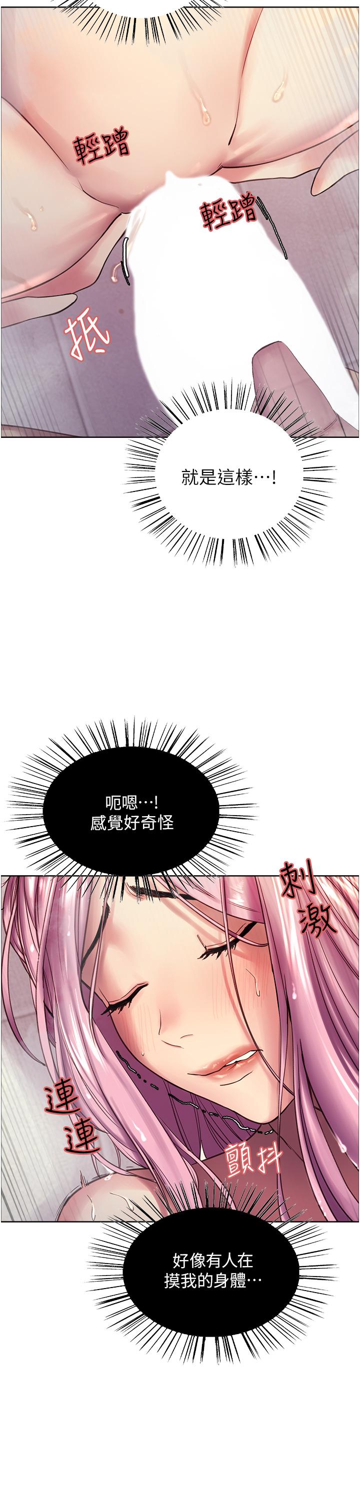 第6话-请用粗壮的棒棒抽插我-色轮眼-Serious（第50张）