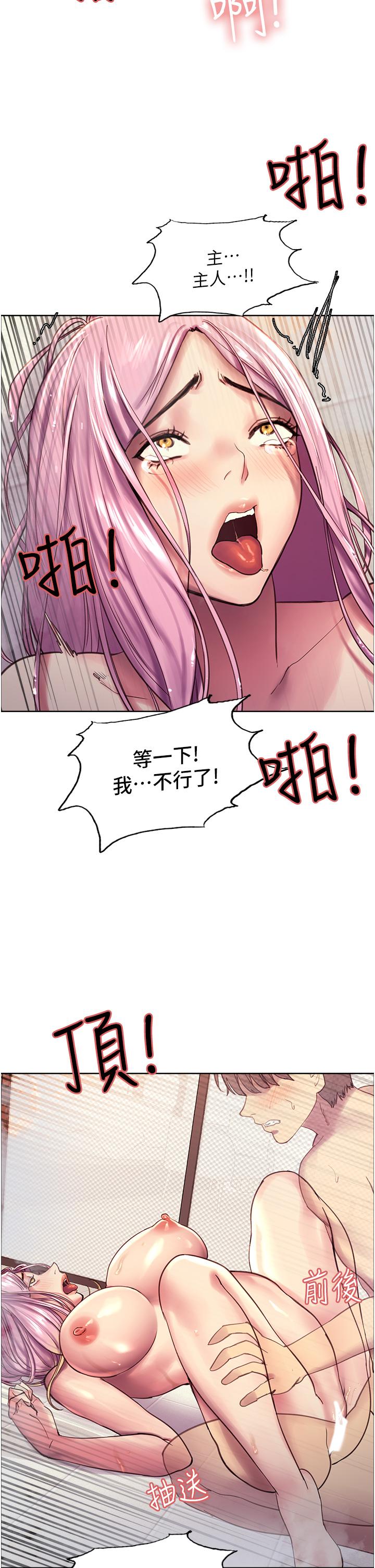第6话-请用粗壮的棒棒抽插我-色轮眼-Serious（第53张）