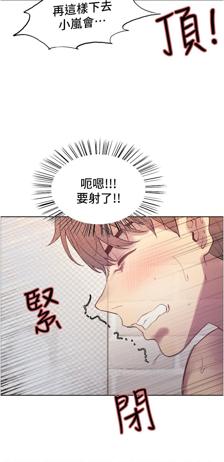 第6话-请用粗壮的棒棒抽插我-色轮眼-Serious（第54张）