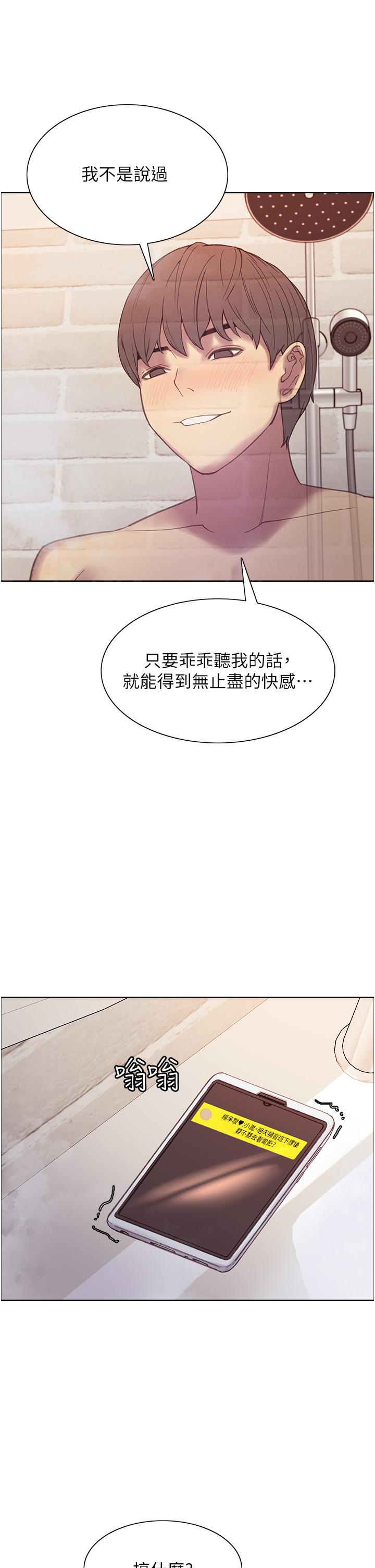 第6话-请用粗壮的棒棒抽插我-色轮眼-Serious（第58张）