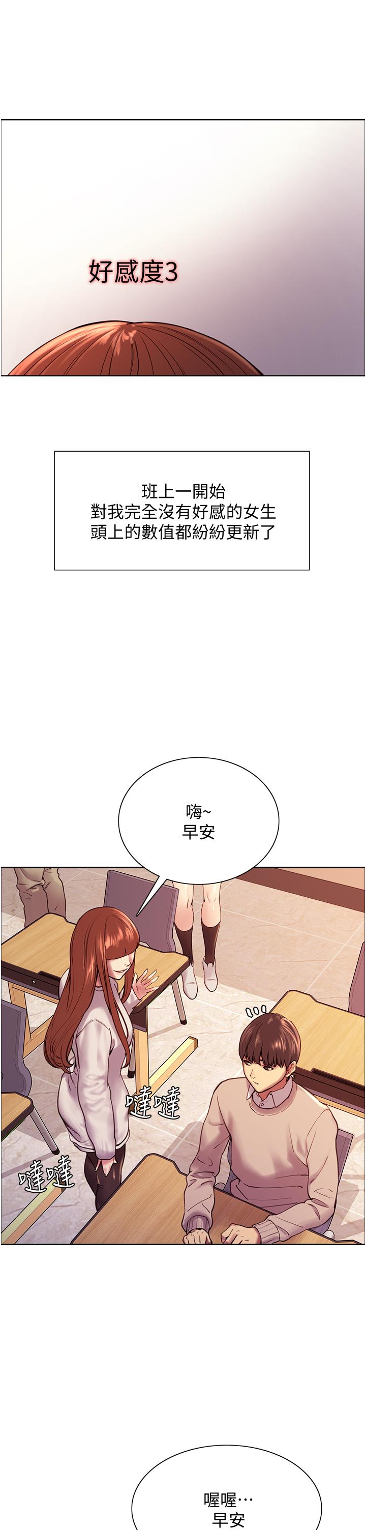 第7话-揉爆处女的隐乳-色轮眼-Serious（第7张）