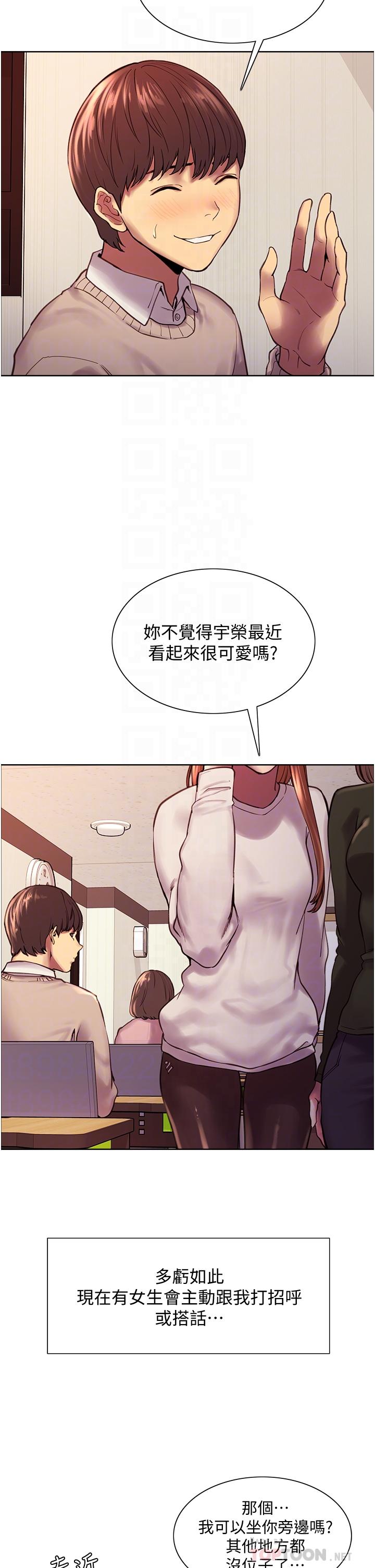 第7话-揉爆处女的隐乳-色轮眼-Serious（第8张）