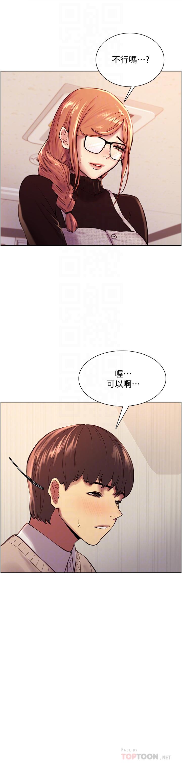 第7话-揉爆处女的隐乳-色轮眼-Serious（第10张）