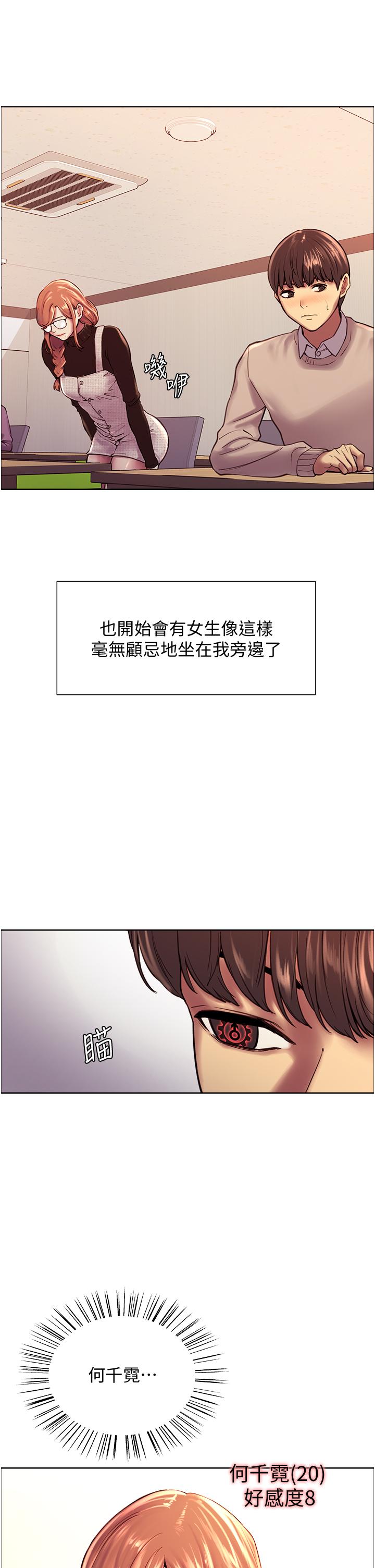 第7话-揉爆处女的隐乳-色轮眼-Serious（第11张）
