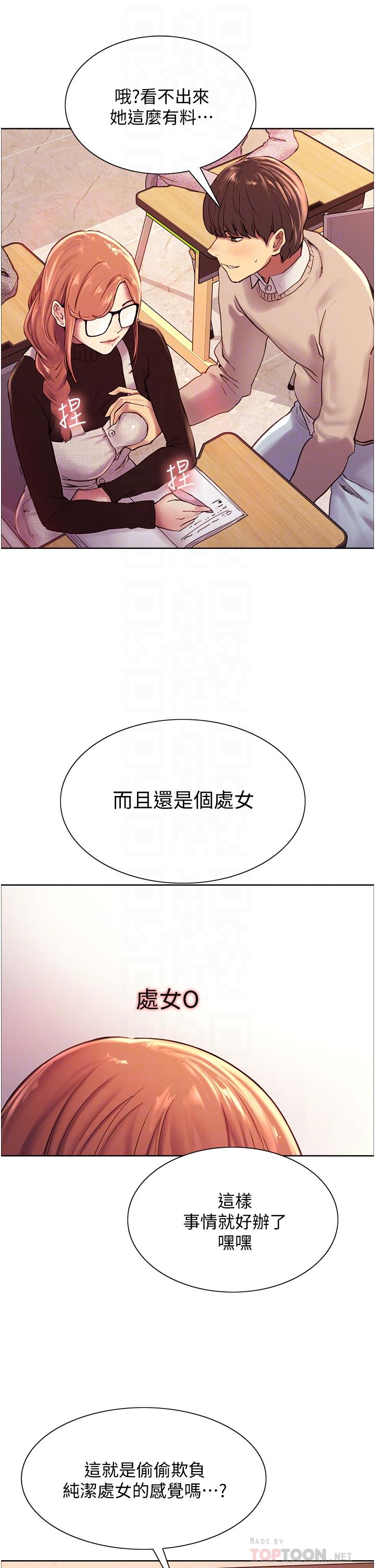 第7话-揉爆处女的隐乳-色轮眼-Serious（第16张）