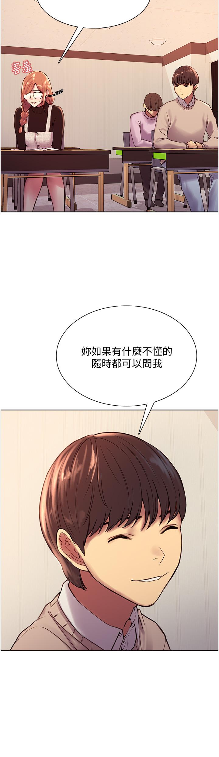 第7话-揉爆处女的隐乳-色轮眼-Serious（第24张）