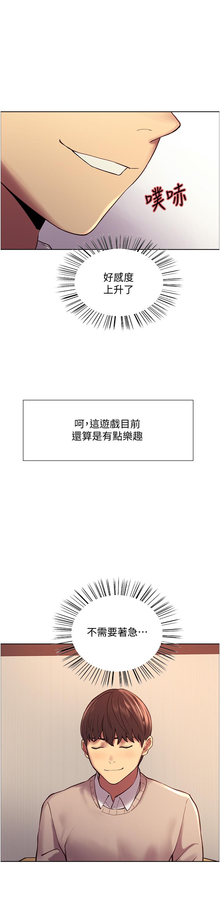 第7话-揉爆处女的隐乳-色轮眼-Serious（第26张）