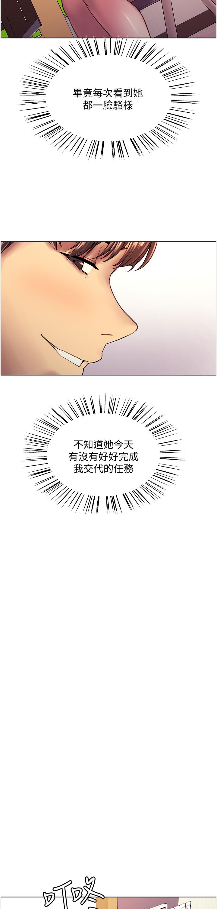 第7话-揉爆处女的隐乳-色轮眼-Serious（第29张）