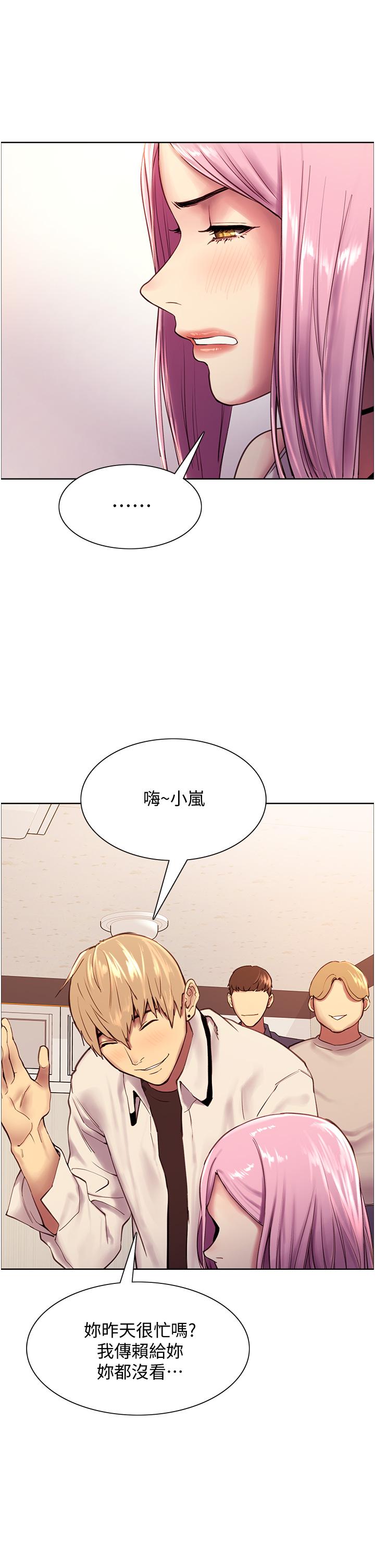 第7话-揉爆处女的隐乳-色轮眼-Serious（第31张）