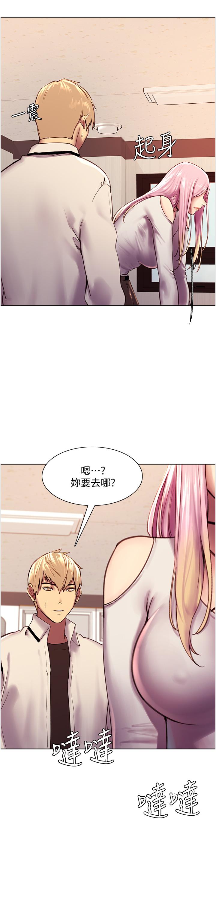 第7话-揉爆处女的隐乳-色轮眼-Serious（第32张）