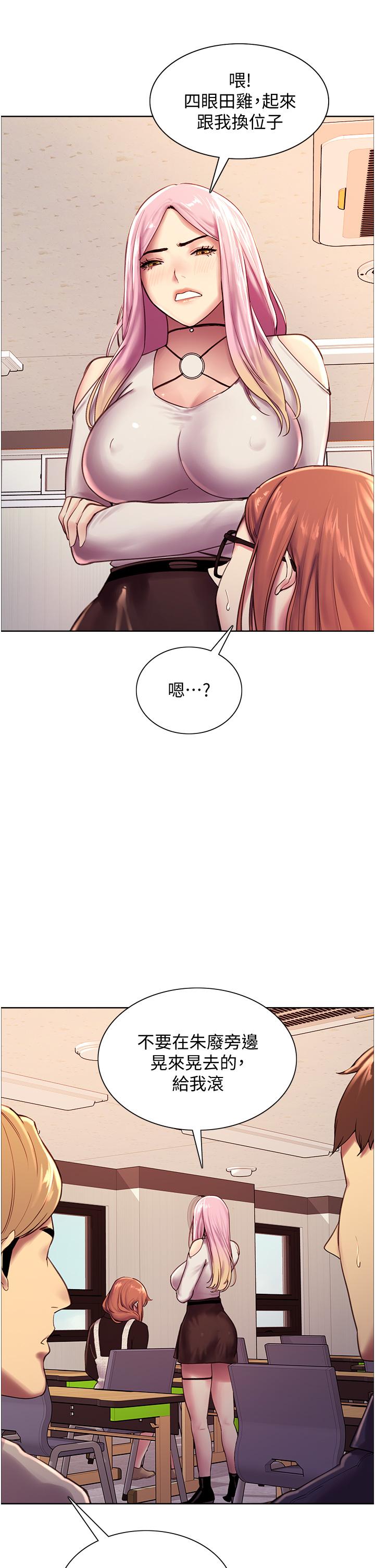 第7话-揉爆处女的隐乳-色轮眼-Serious（第34张）