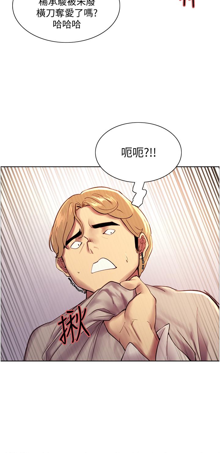 第7话-揉爆处女的隐乳-色轮眼-Serious（第36张）