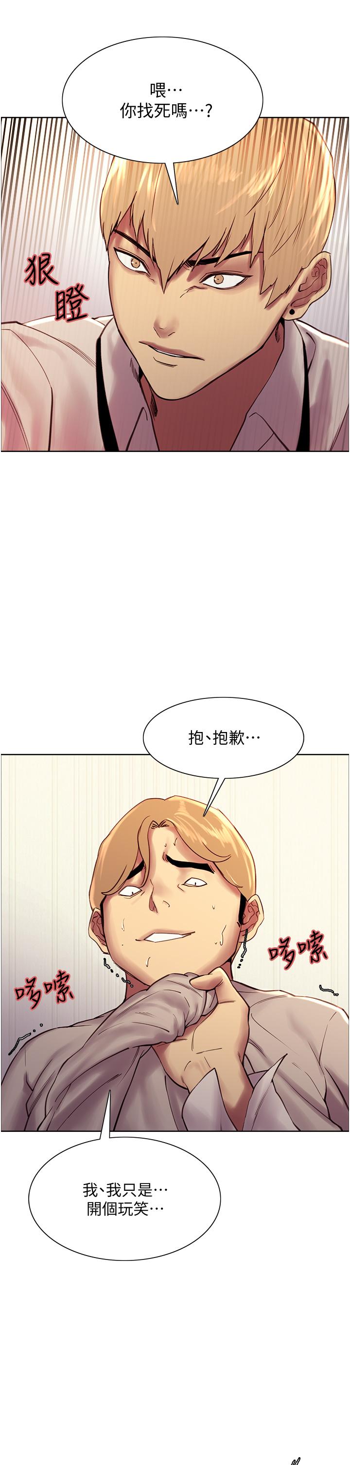 第7话-揉爆处女的隐乳-色轮眼-Serious（第37张）