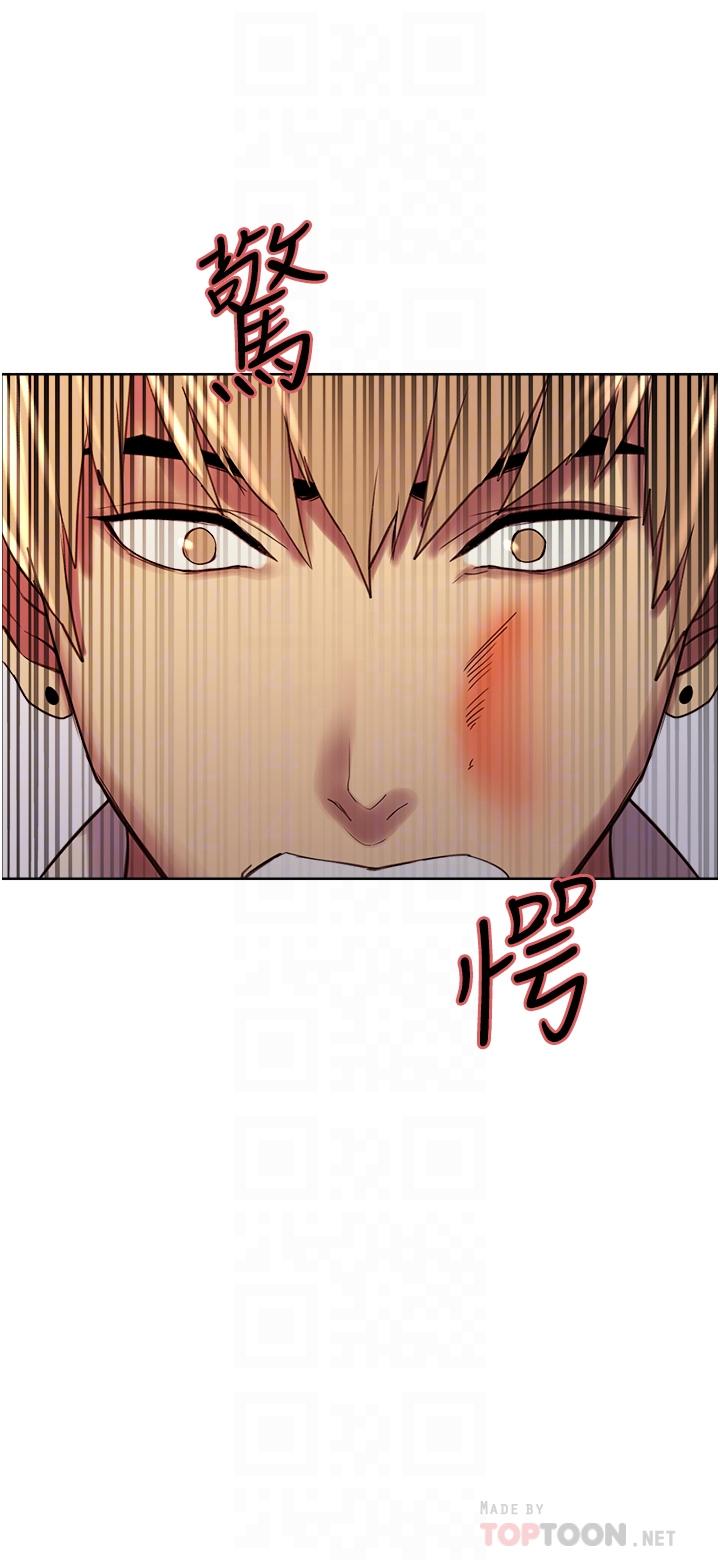 第8话-把淫水喷在脸上-色轮眼-Serious（第4张）